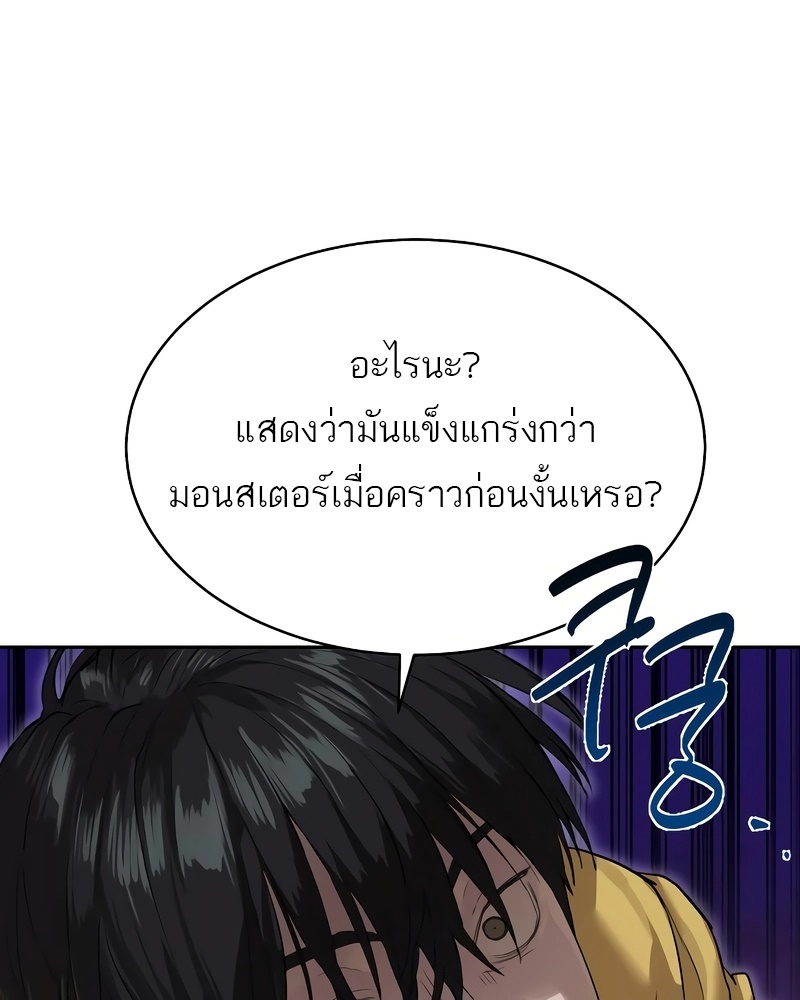 อ่านมังงะ Special Civil Servant ตอนที่ 13/59.jpg