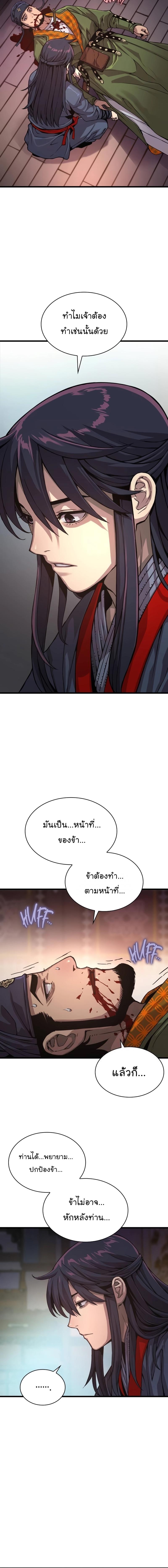 อ่านมังงะ Myst, Might, Mayhem ตอนที่ 30/5_1.jpg