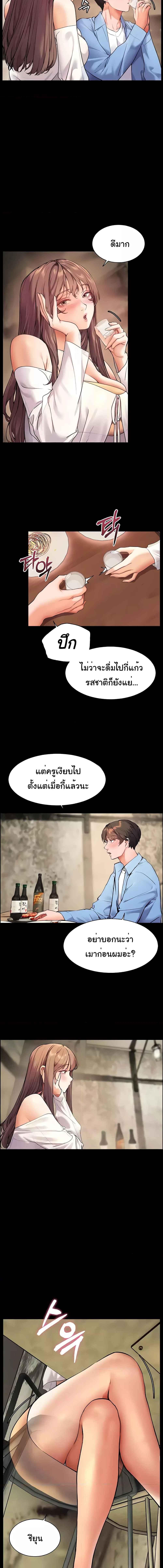 อ่านมังงะ Teacher’s Efforts ตอนที่ 12/5_2.jpg