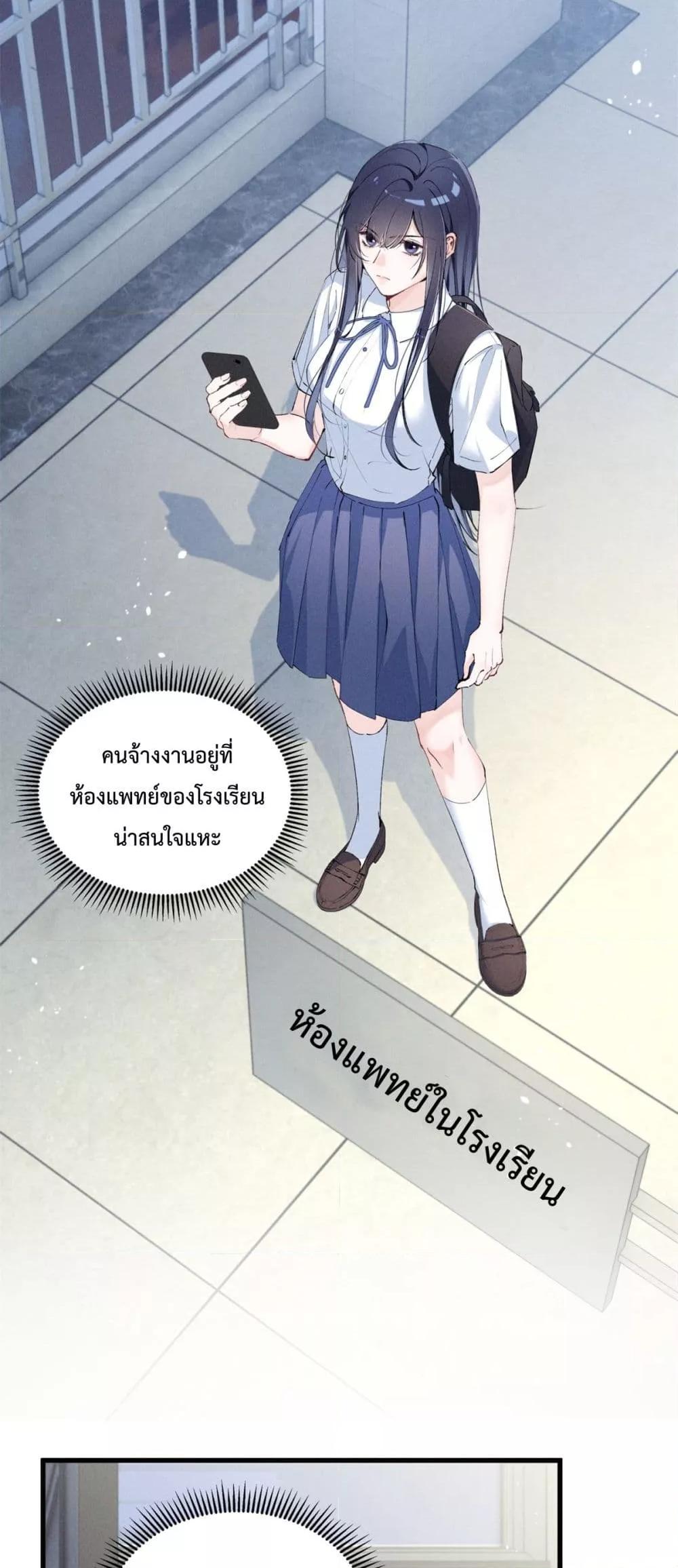 อ่านมังงะ Beneath the Lady’s Mask ตอนที่ 7/5.jpg