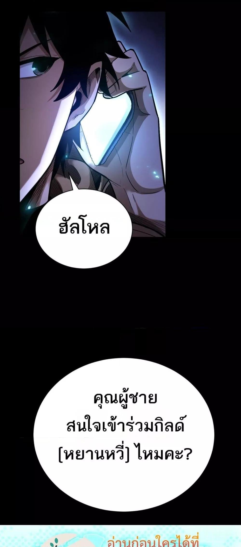 อ่านมังงะ After a million years of idle time, I woke up and became a god ตอนที่ 11/5.jpg