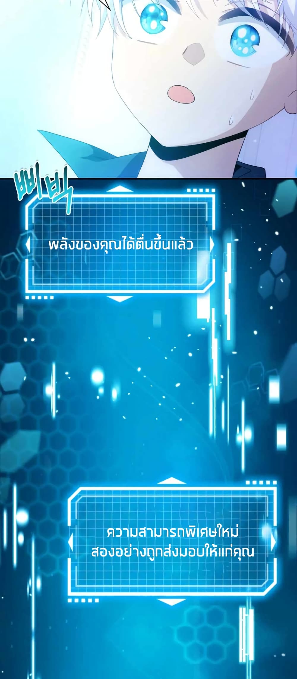 อ่านมังงะ The Magic Genius of the Marquis ตอนที่ 1/60.jpg