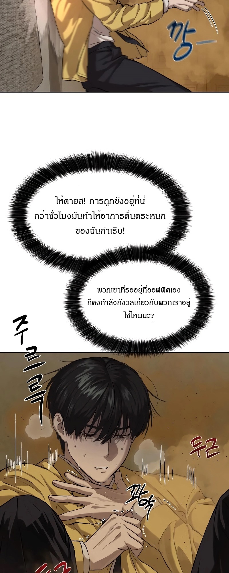 อ่านมังงะ Special Civil Servant ตอนที่ 14/6.jpg