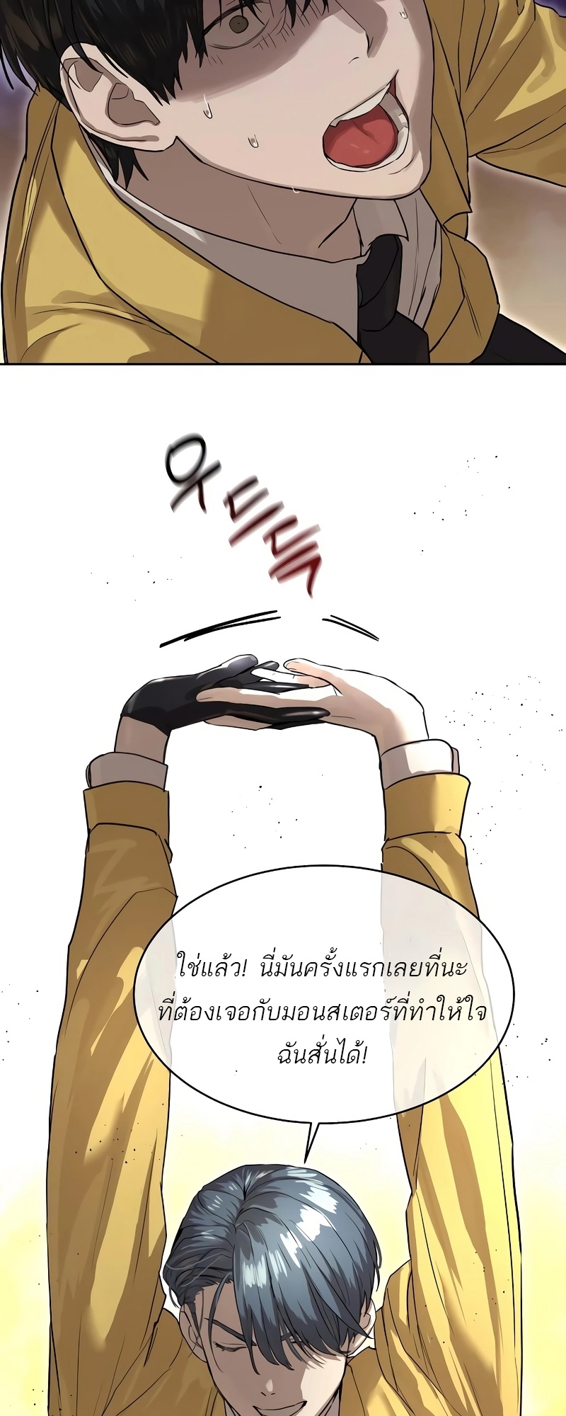 อ่านมังงะ Special Civil Servant ตอนที่ 13/60.jpg