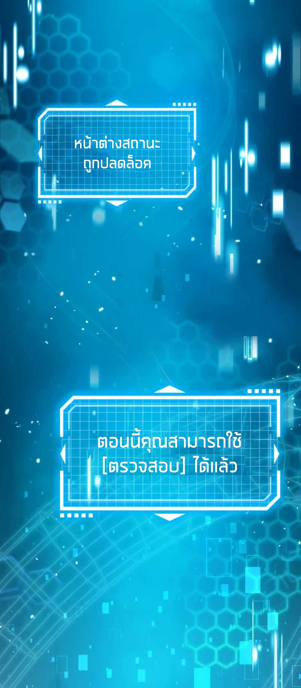 อ่านมังงะ The Magic Genius of the Marquis ตอนที่ 1/61.jpg