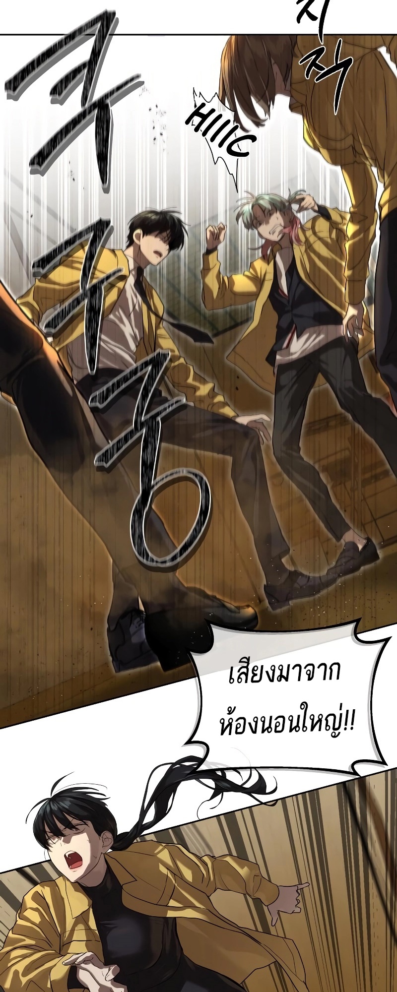 อ่านมังงะ Special Civil Servant ตอนที่ 14/63.jpg