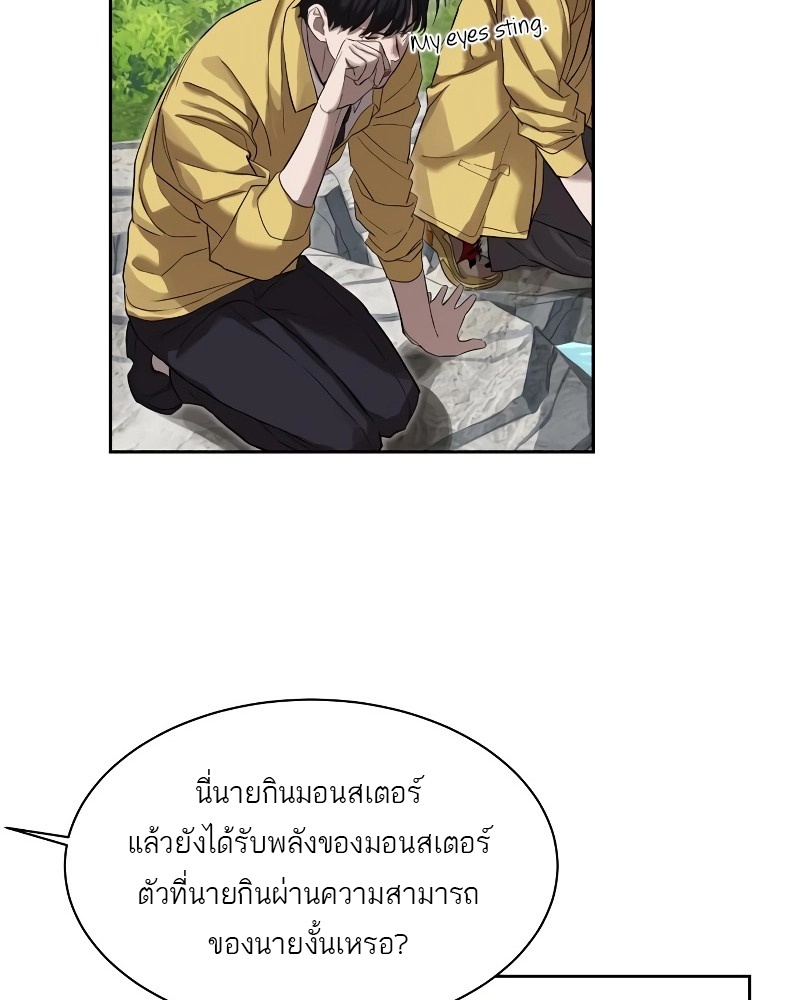 อ่านมังงะ Special Civil Servant ตอนที่ 12/63.jpg