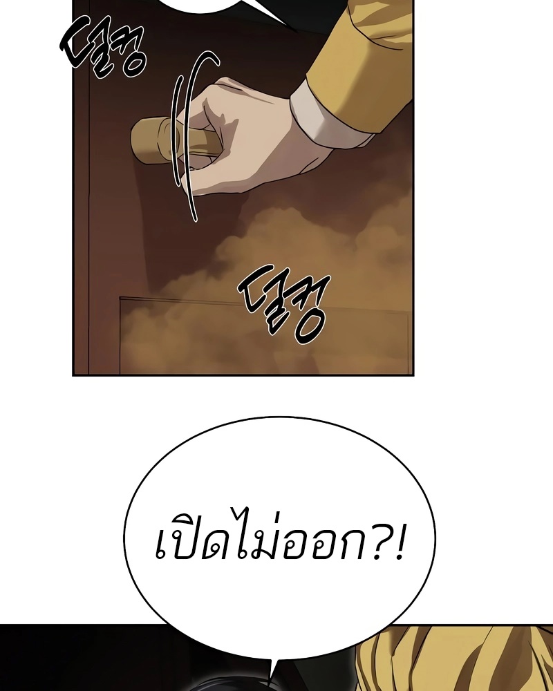 อ่านมังงะ Special Civil Servant ตอนที่ 13/63.jpg