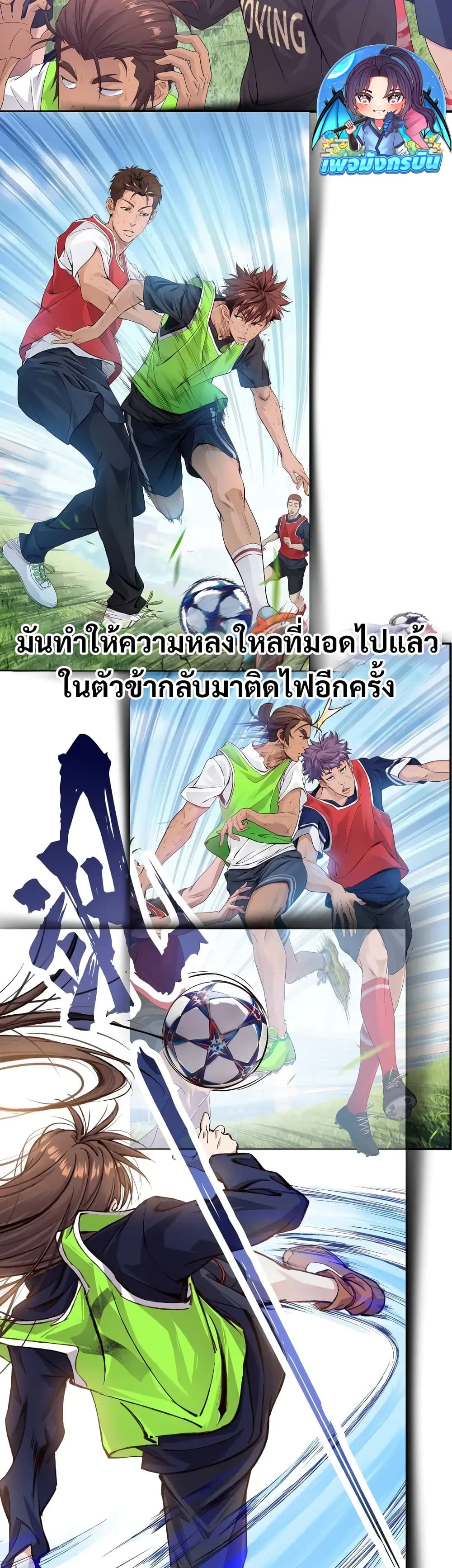 อ่านมังงะ The Light Of Youth Training ตอนที่ 0/6.jpg