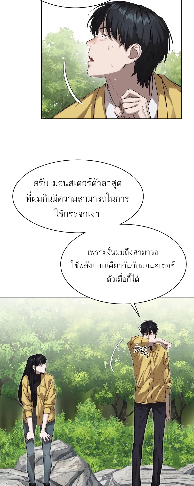 อ่านมังงะ Special Civil Servant ตอนที่ 12/64.jpg