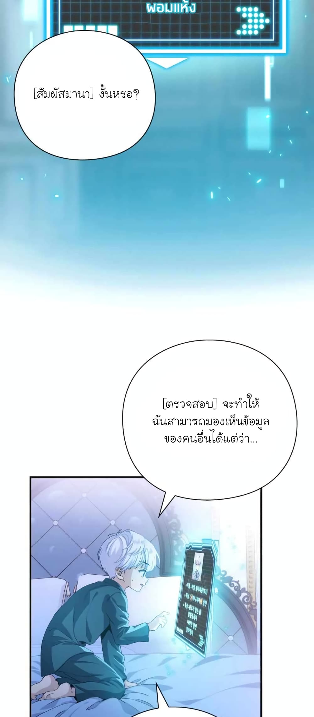 อ่านมังงะ The Magic Genius of the Marquis ตอนที่ 1/65.jpg