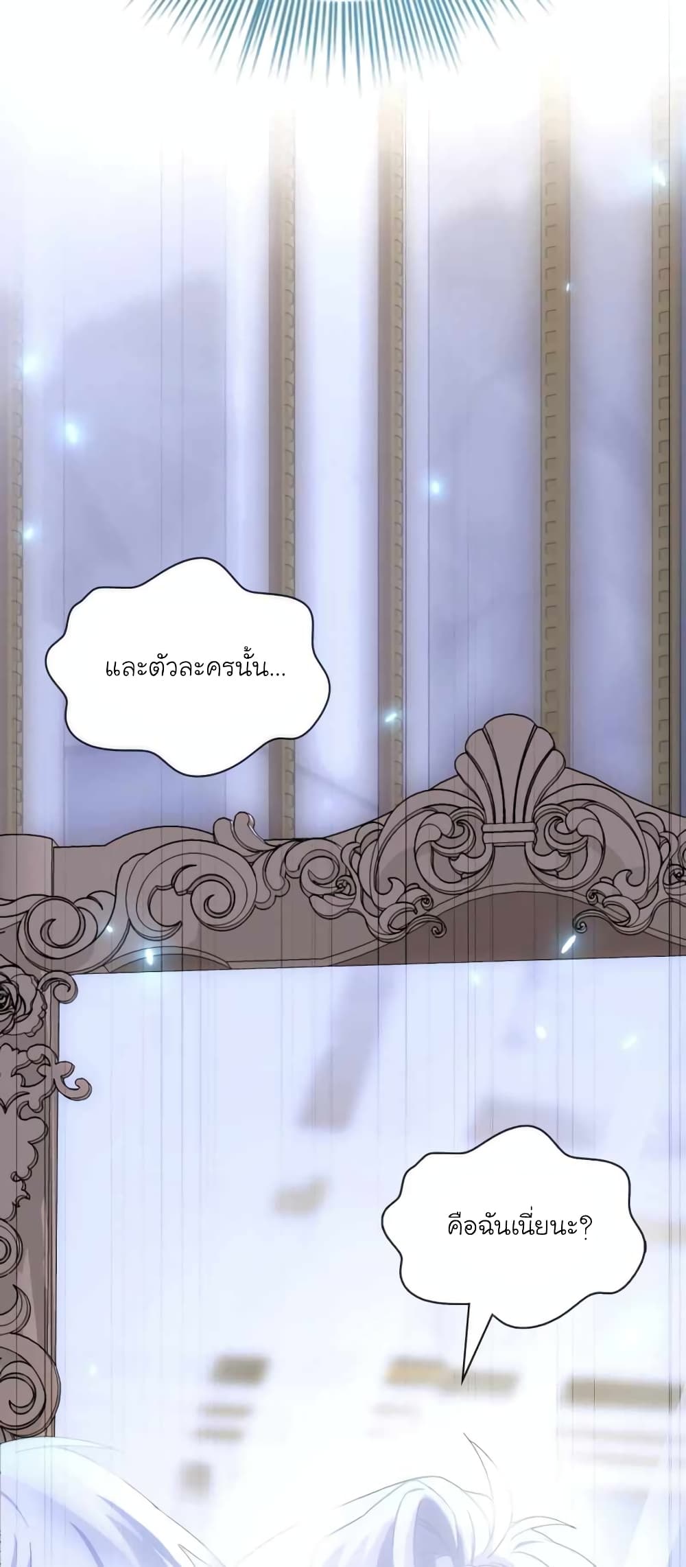 อ่านมังงะ The Magic Genius of the Marquis ตอนที่ 1/6.jpg