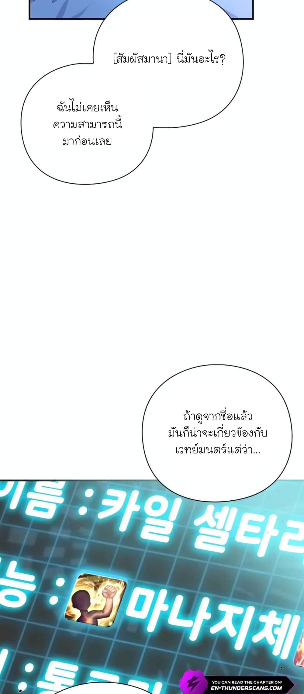 อ่านมังงะ The Magic Genius of the Marquis ตอนที่ 1/66.jpg