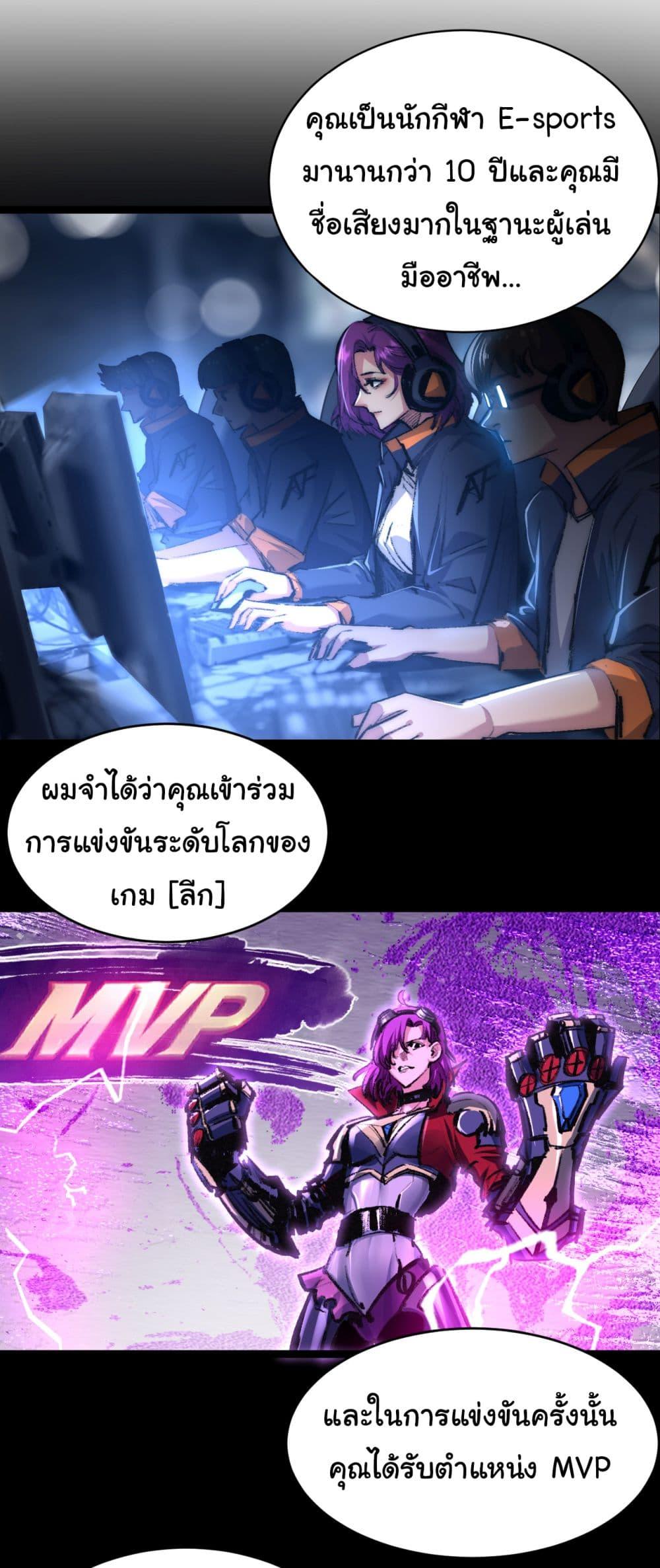 อ่านมังงะ I’m The Boss in Magic Moon ตอนที่ 48/6.jpg