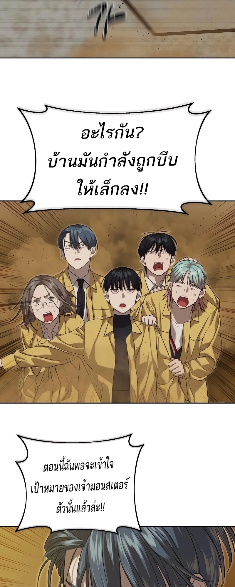 อ่านมังงะ Special Civil Servant ตอนที่ 14/66.jpg