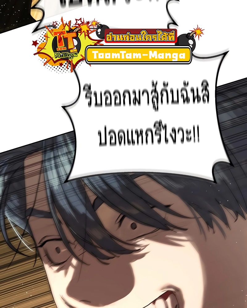 อ่านมังงะ Special Civil Servant ตอนที่ 13/67.jpg