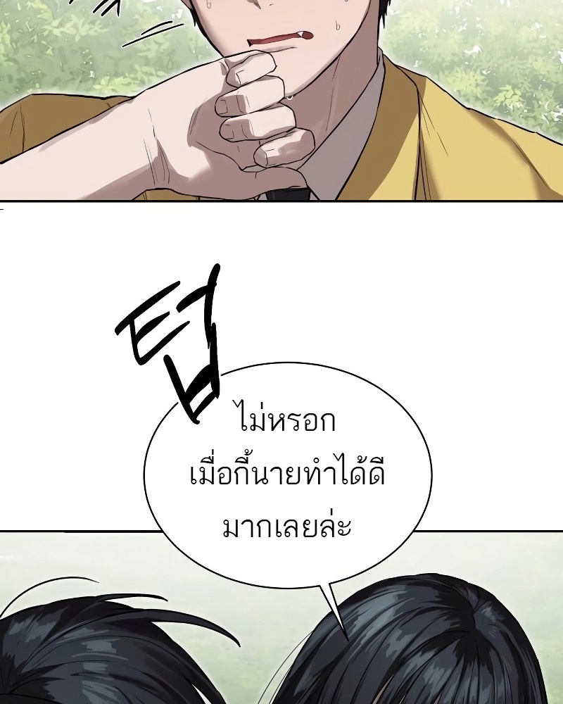 อ่านมังงะ Special Civil Servant ตอนที่ 12/67.jpg