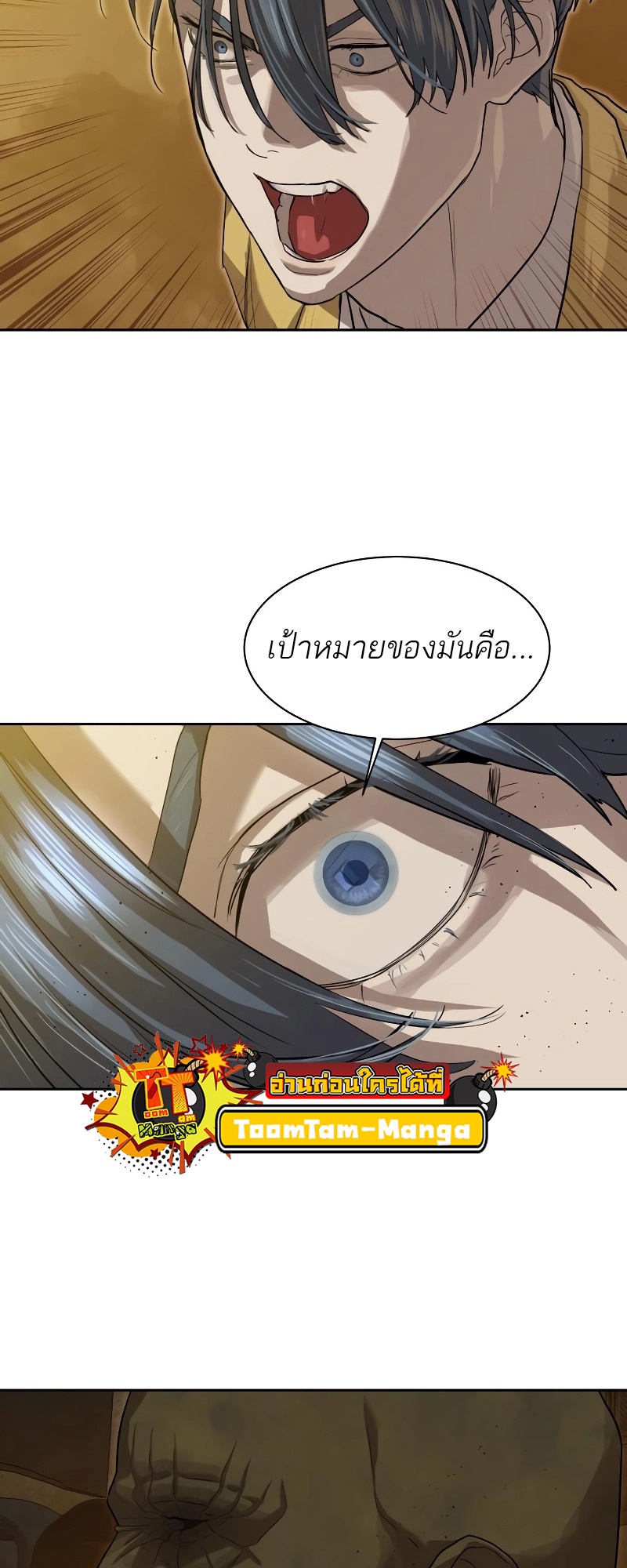 อ่านมังงะ Special Civil Servant ตอนที่ 14/67.jpg