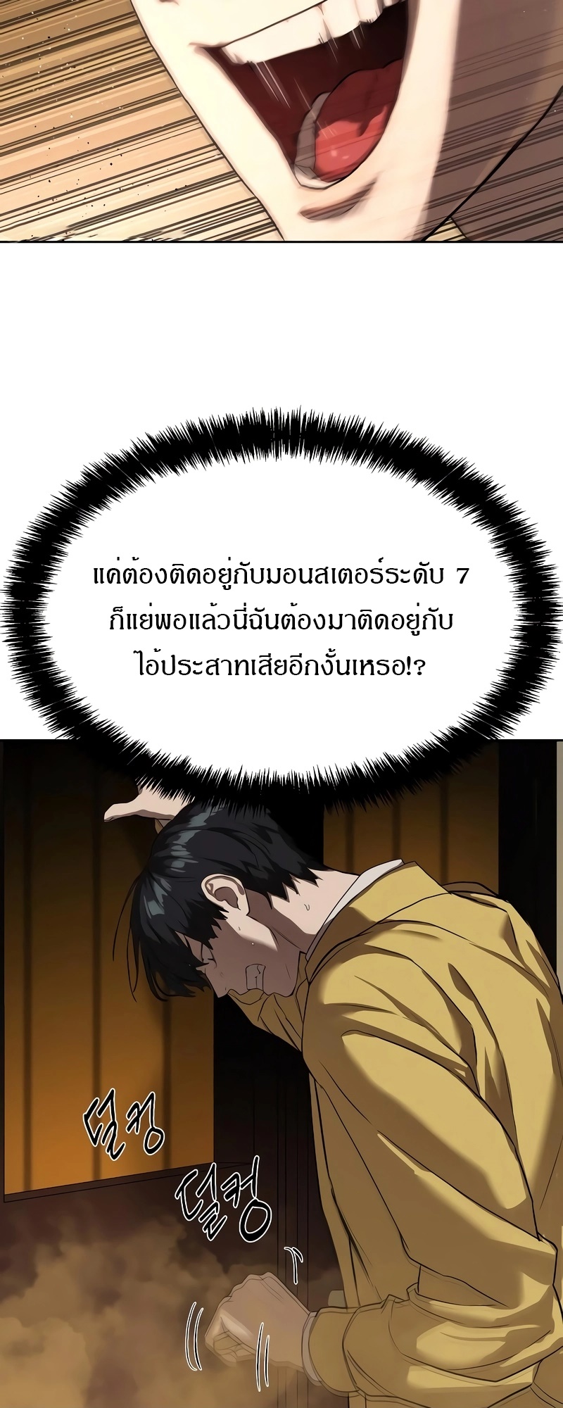 อ่านมังงะ Special Civil Servant ตอนที่ 13/68.jpg