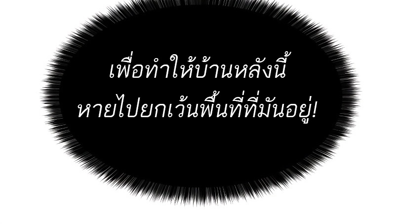 อ่านมังงะ Special Civil Servant ตอนที่ 14/69.jpg