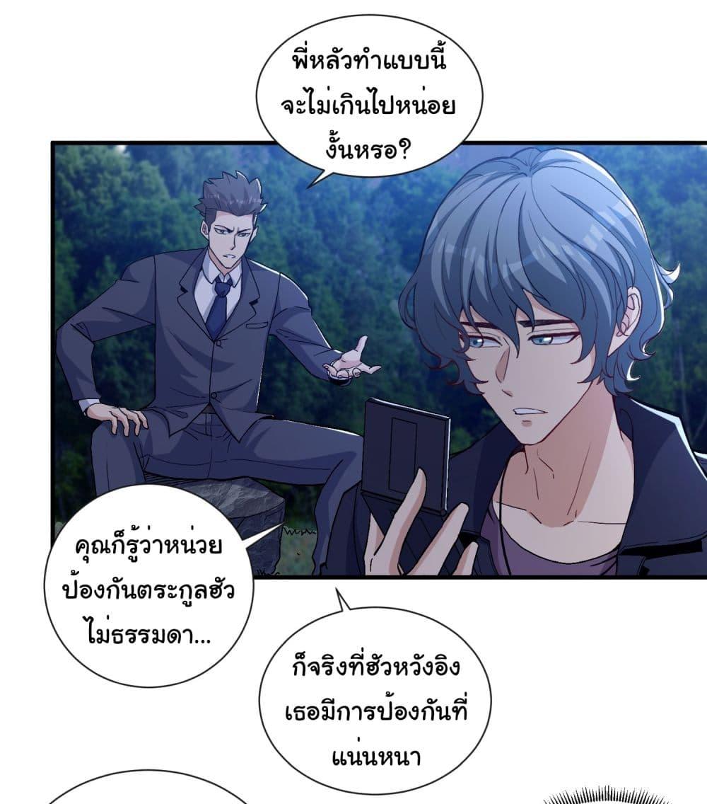 อ่านมังงะ Life Exchange Club ตอนที่ 19/6.jpg