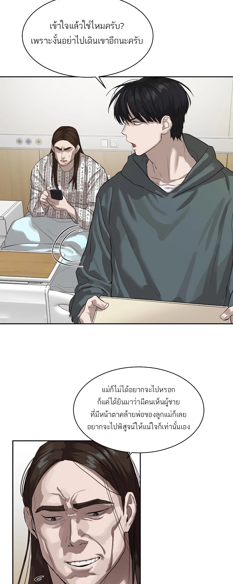 อ่านมังงะ Special Civil Servant ตอนที่ 12/6.jpg