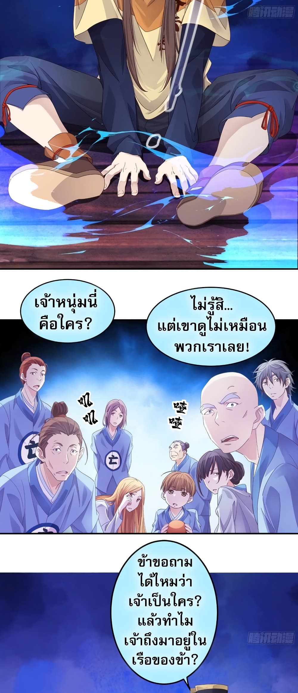 อ่านมังงะ The Light Of Youth Training ตอนที่ 1/6.jpg