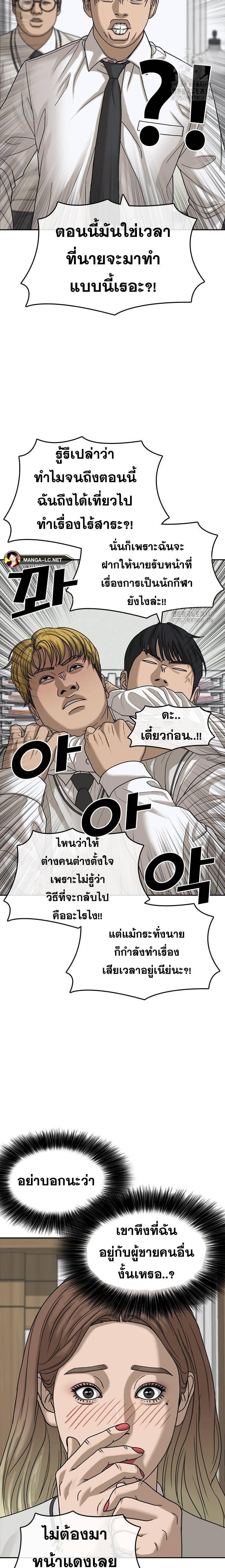 อ่านมังงะ Loser Life 2 ตอนที่ 34/6.jpg