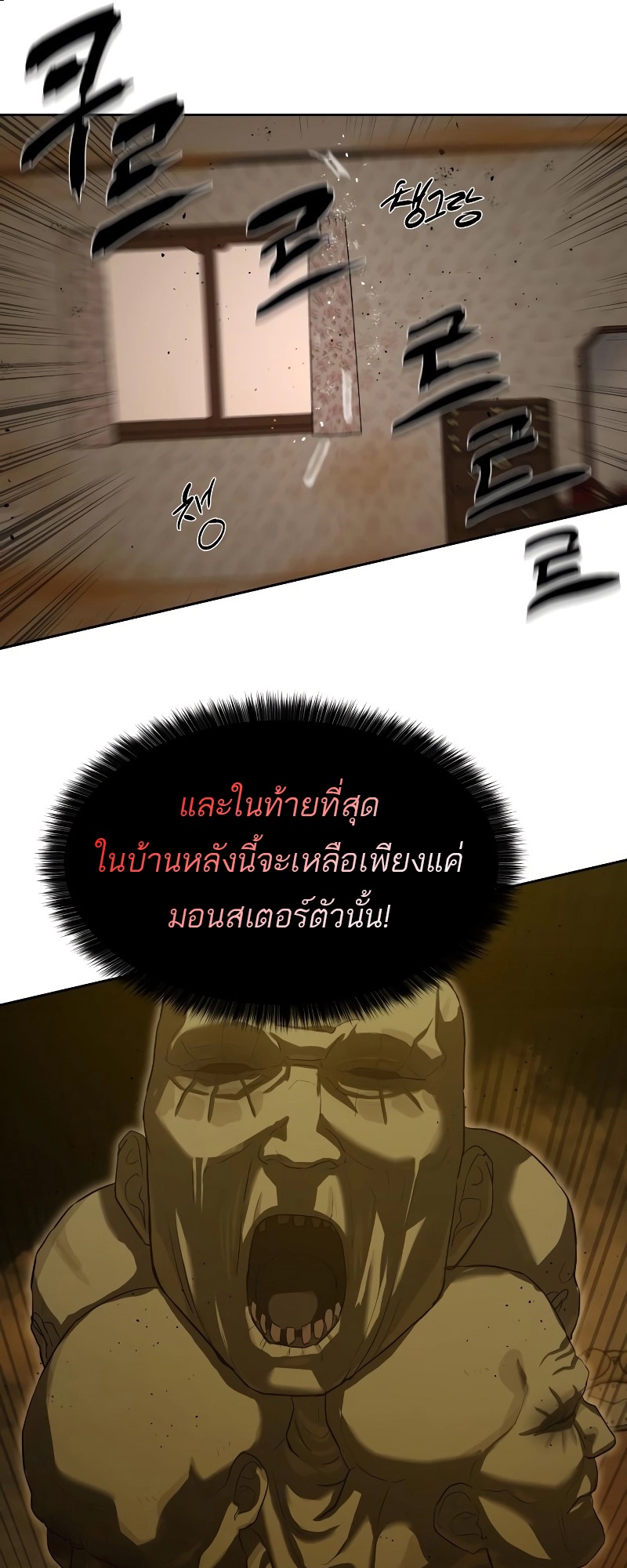 อ่านมังงะ Special Civil Servant ตอนที่ 14/70.jpg