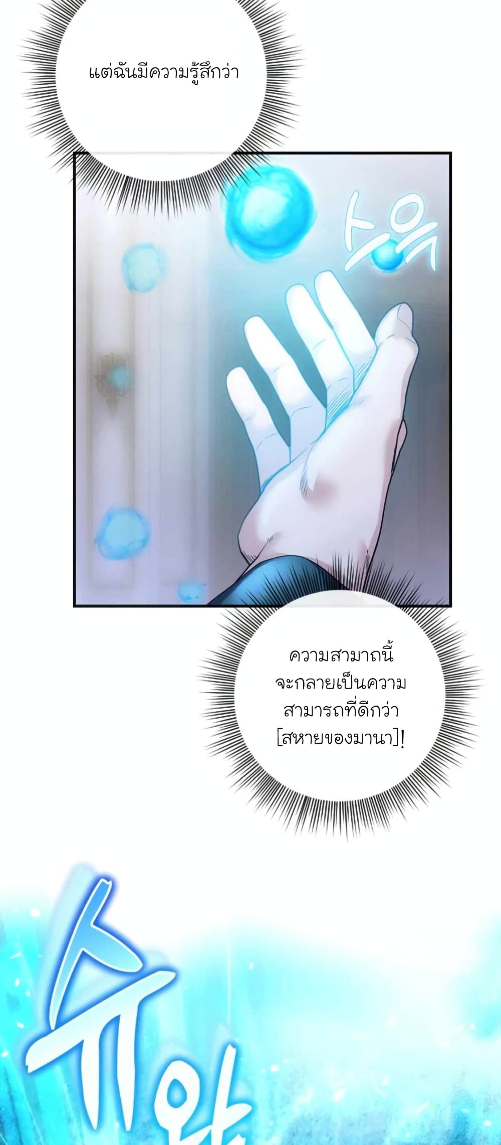 อ่านมังงะ The Magic Genius of the Marquis ตอนที่ 1/71.jpg