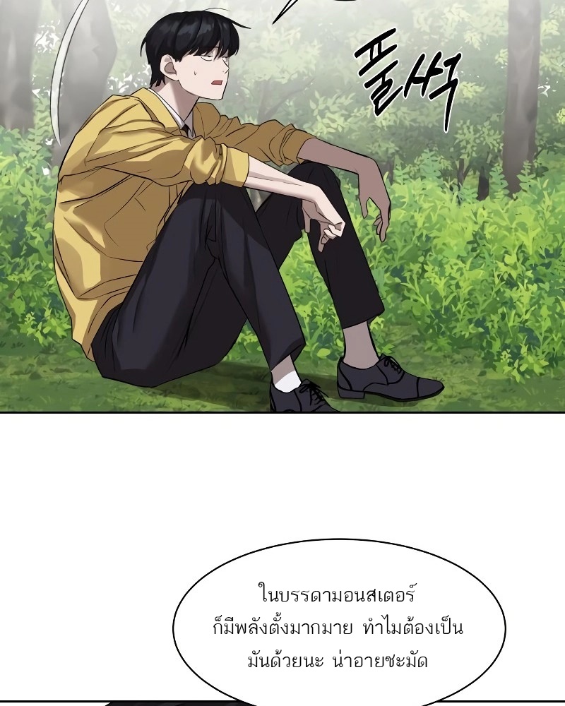 อ่านมังงะ Special Civil Servant ตอนที่ 12/71.jpg