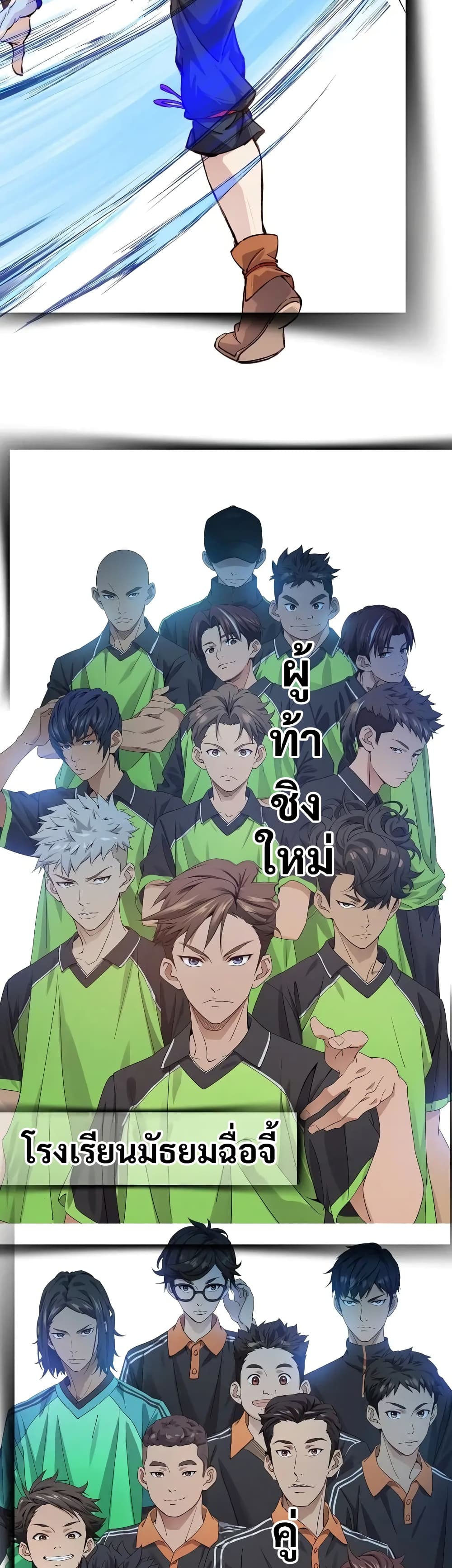 อ่านมังงะ The Light Of Youth Training ตอนที่ 0/7.jpg