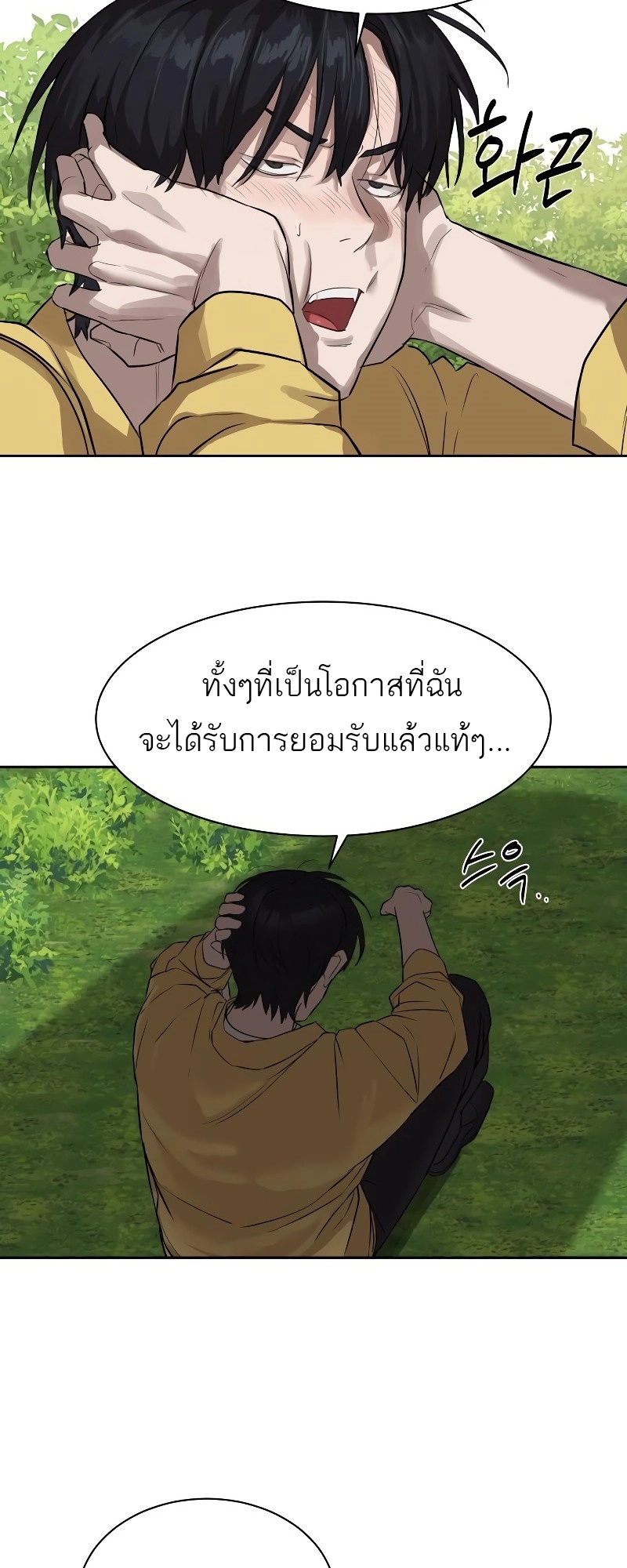 อ่านมังงะ Special Civil Servant ตอนที่ 12/72.jpg