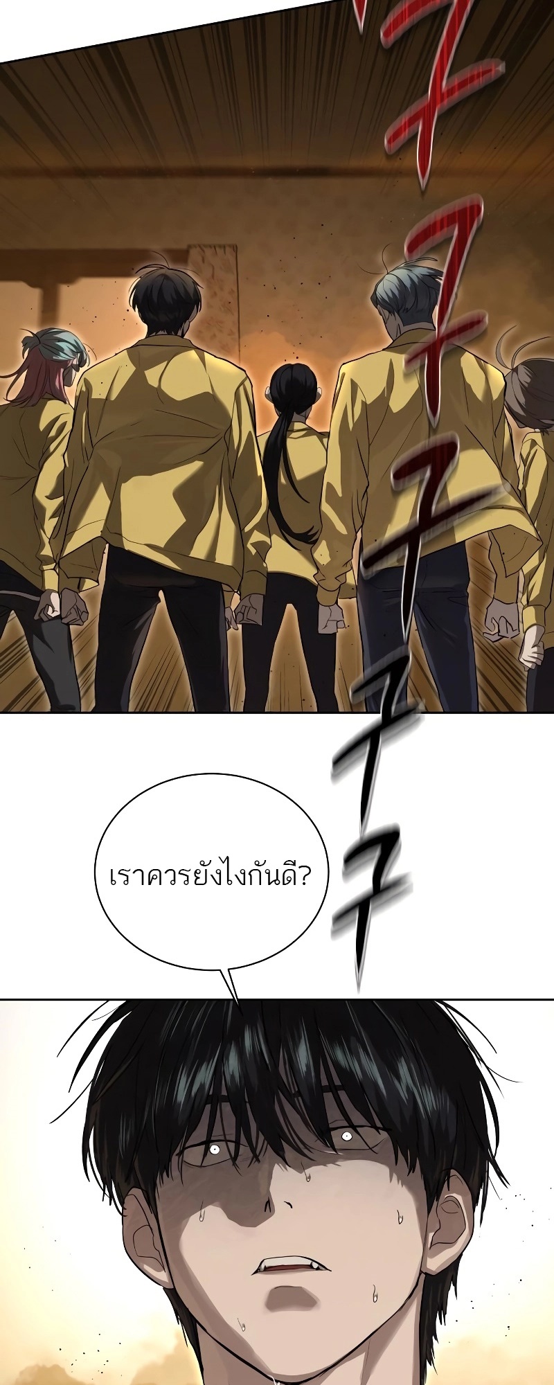 อ่านมังงะ Special Civil Servant ตอนที่ 14/72.jpg