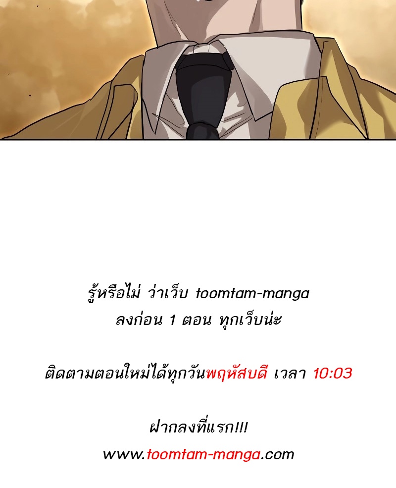 อ่านมังงะ Special Civil Servant ตอนที่ 14/73.jpg