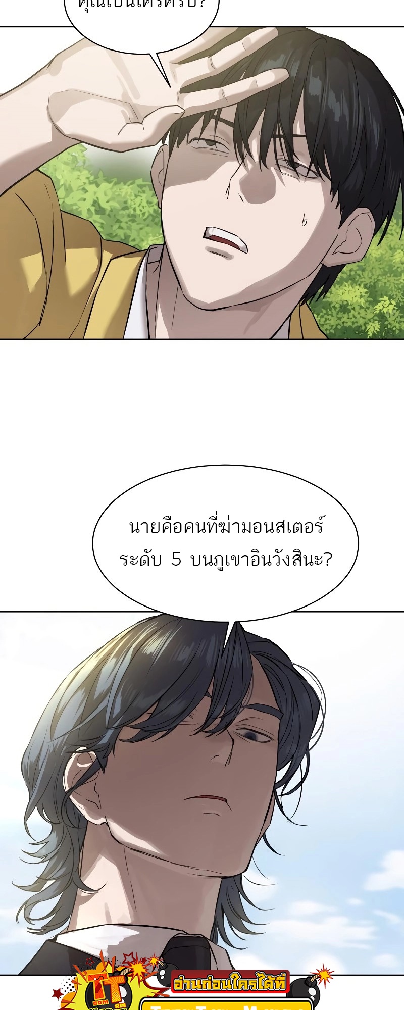 อ่านมังงะ Special Civil Servant ตอนที่ 12/74.jpg