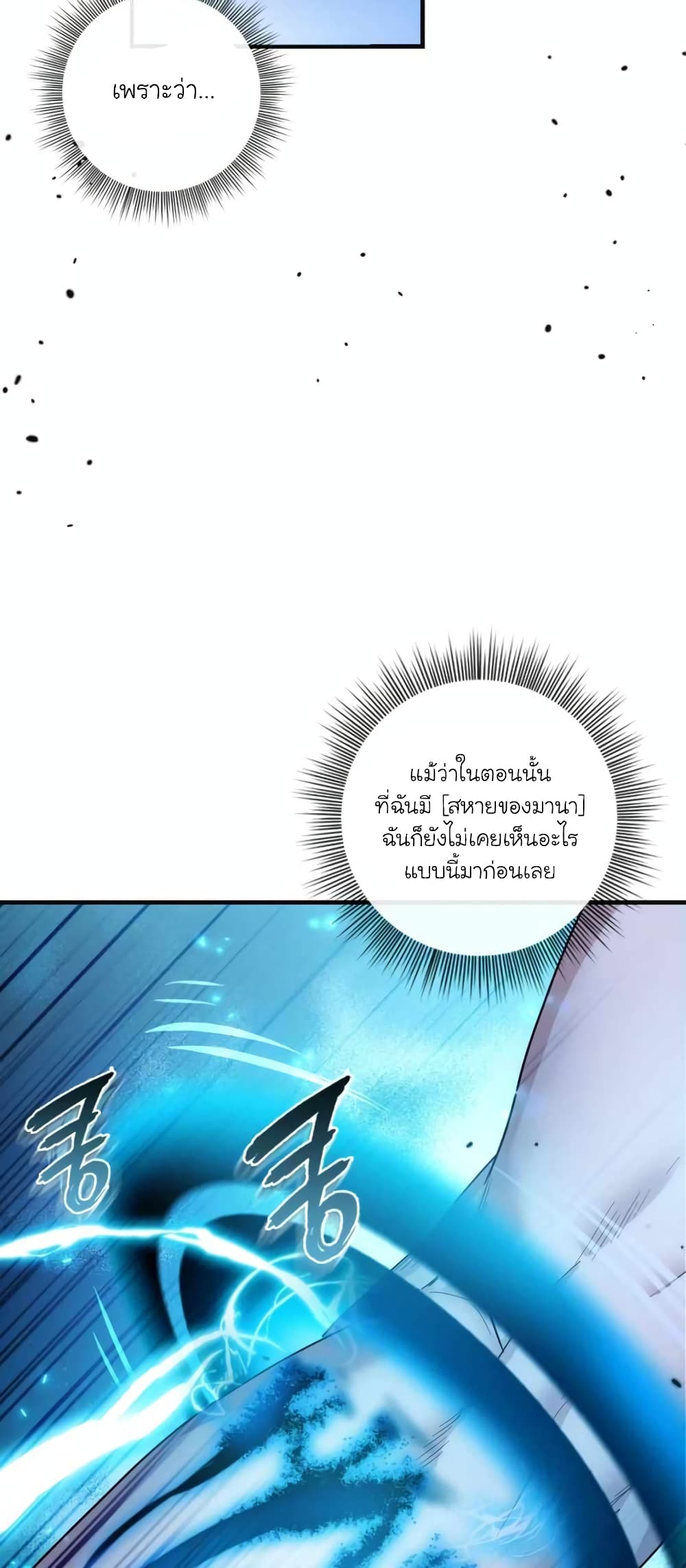 อ่านมังงะ The Magic Genius of the Marquis ตอนที่ 1/75.jpg