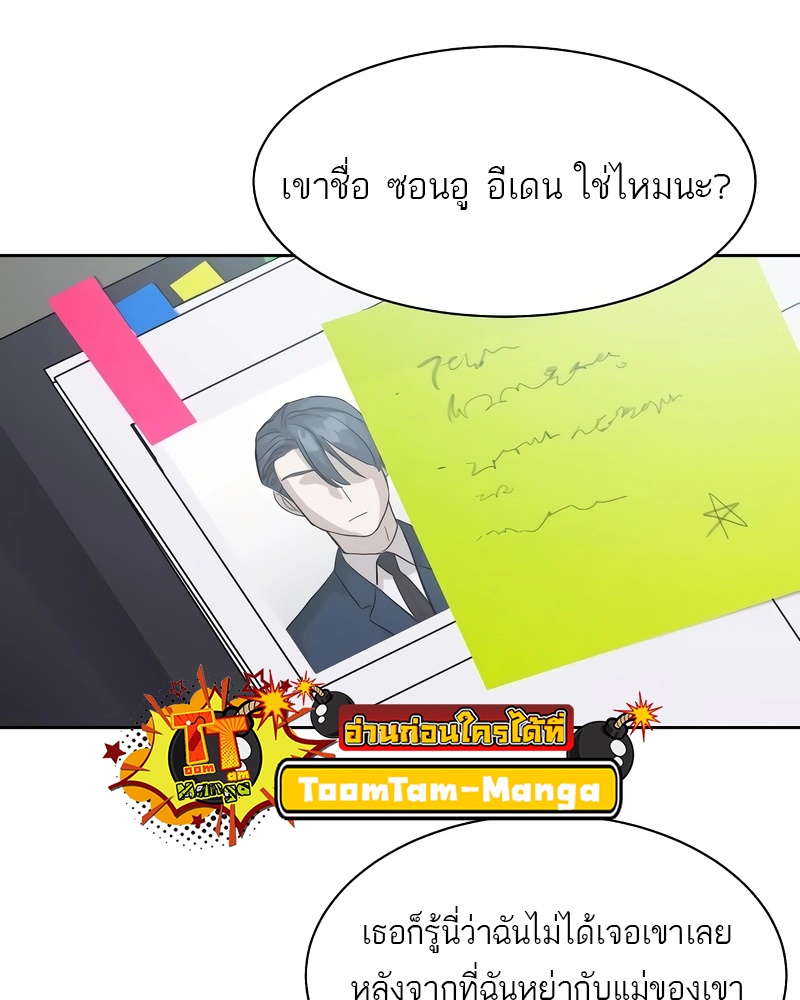 อ่านมังงะ Special Civil Servant ตอนที่ 13/7.jpg