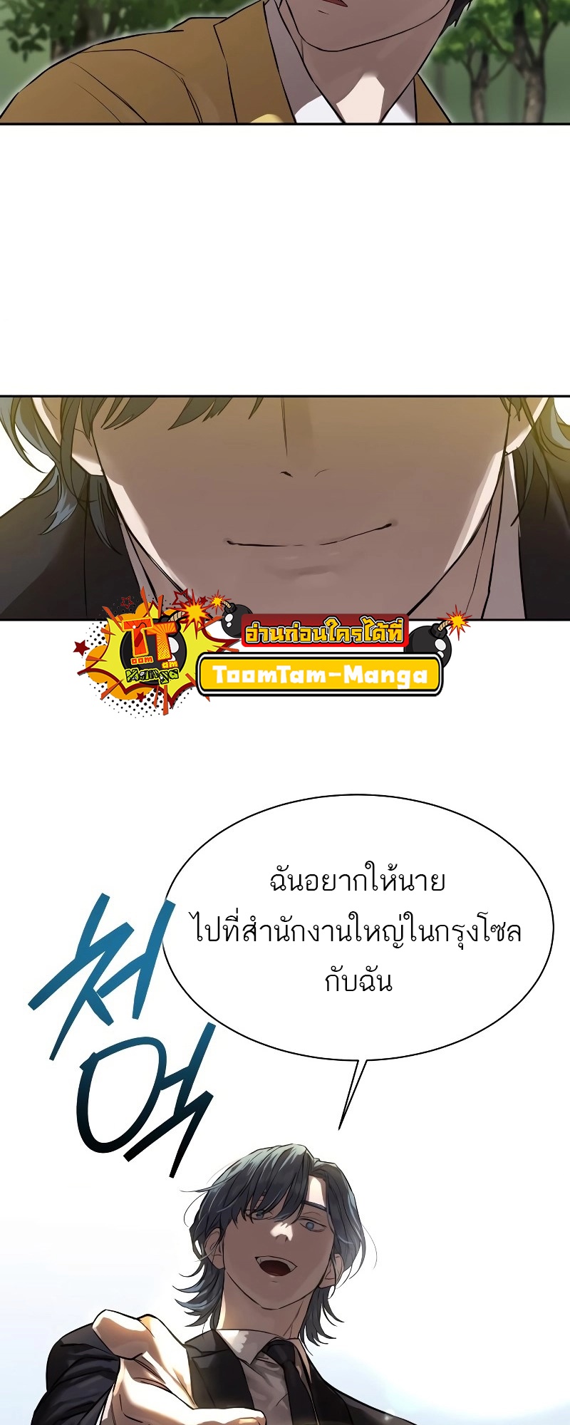 อ่านมังงะ Special Civil Servant ตอนที่ 12/77.jpg