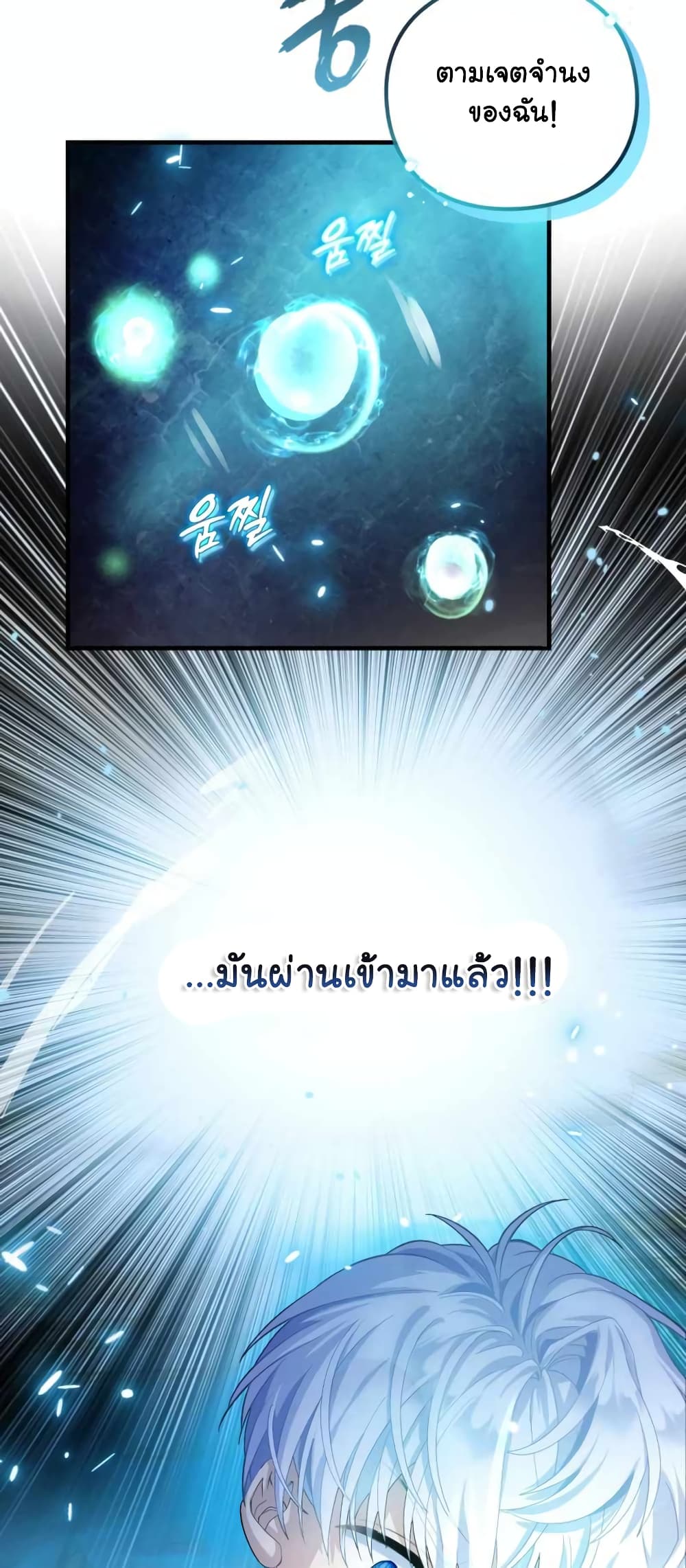 อ่านมังงะ The Magic Genius of the Marquis ตอนที่ 1/78.jpg