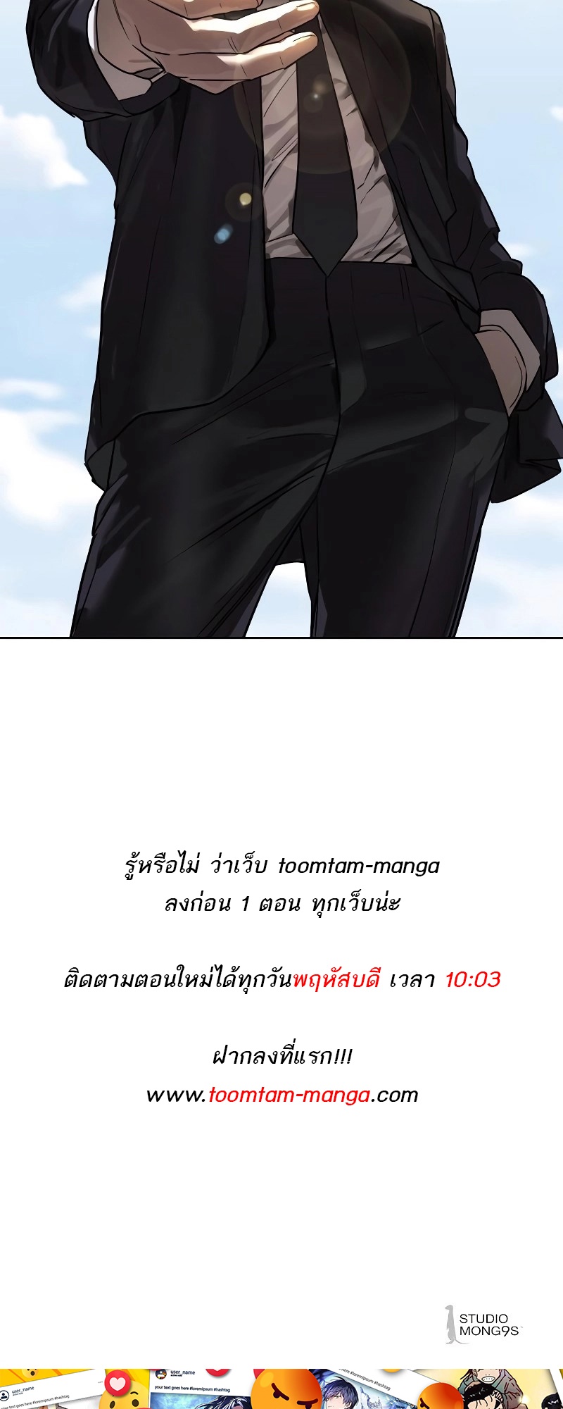 อ่านมังงะ Special Civil Servant ตอนที่ 12/78.jpg