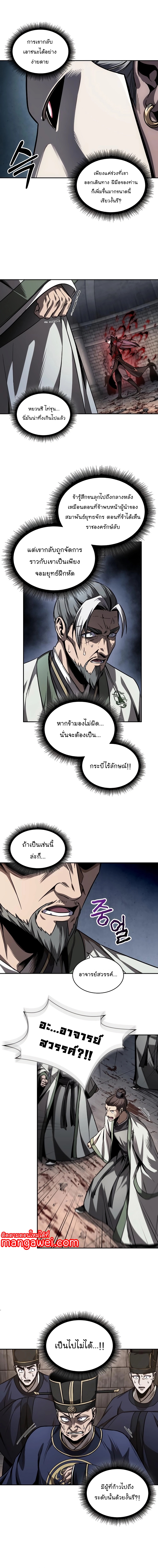 อ่านมังงะ Nano Machine ตอนที่ 218/7.jpg