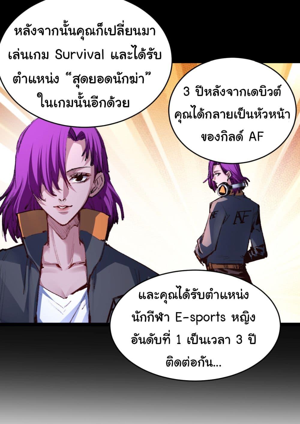 อ่านมังงะ I’m The Boss in Magic Moon ตอนที่ 48/7.jpg