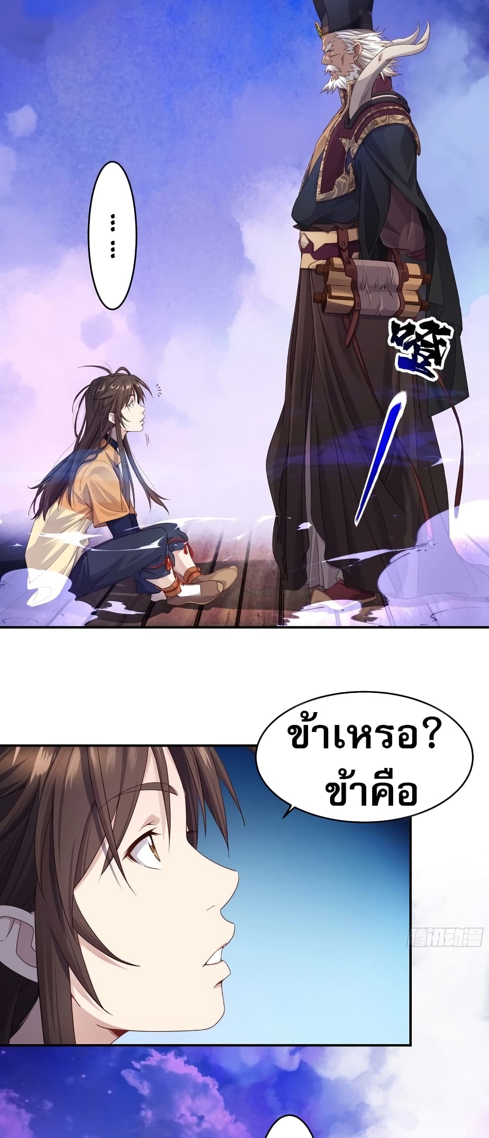 อ่านมังงะ The Light Of Youth Training ตอนที่ 1/7.jpg