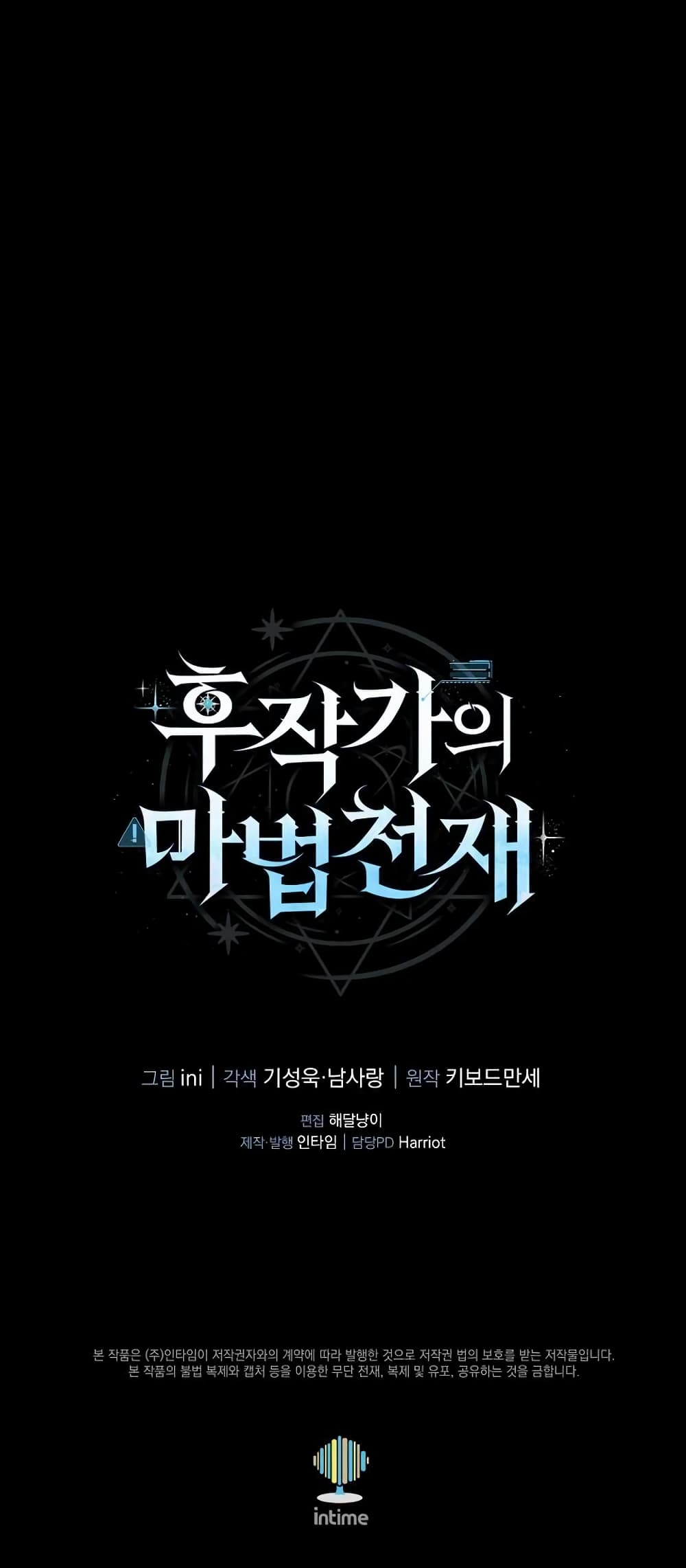 อ่านมังงะ The Magic Genius of the Marquis ตอนที่ 1/80.jpg