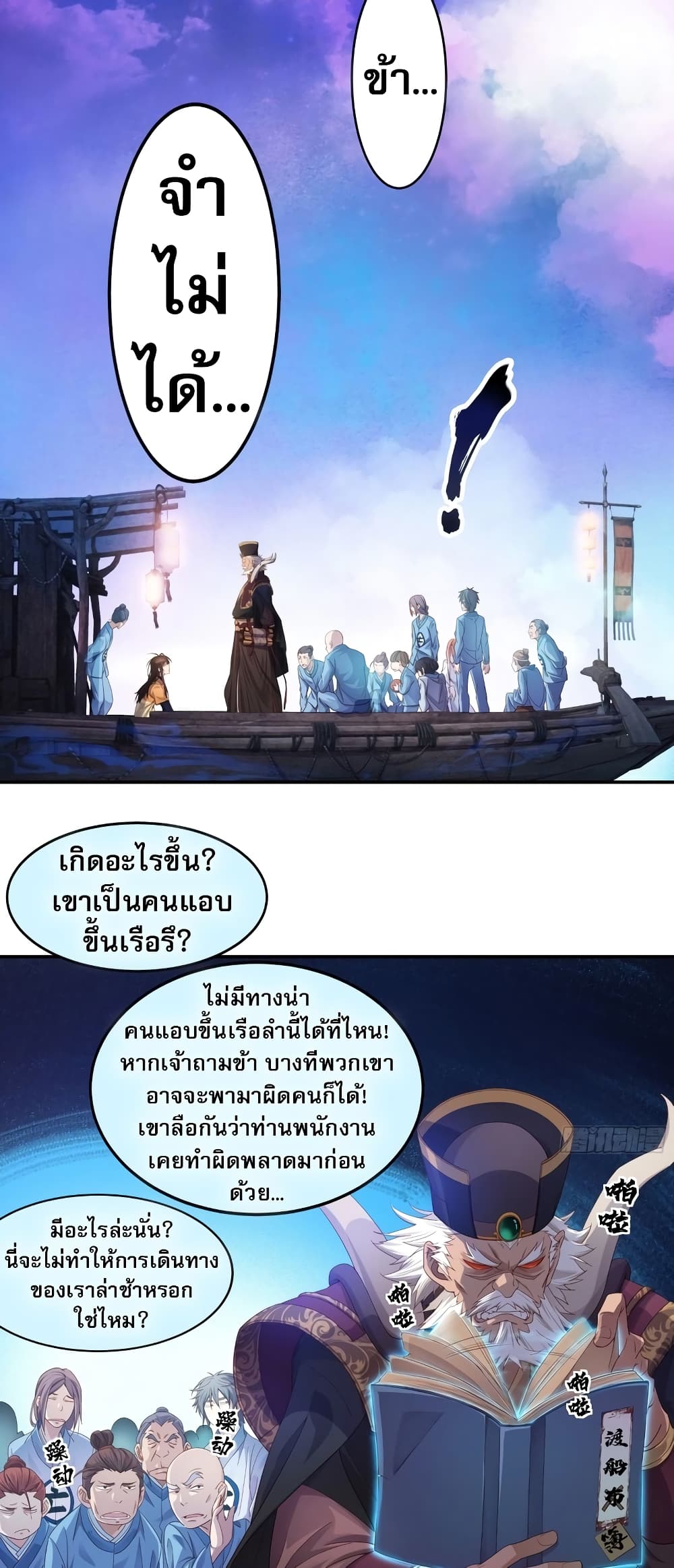 อ่านมังงะ The Light Of Youth Training ตอนที่ 1/8.jpg