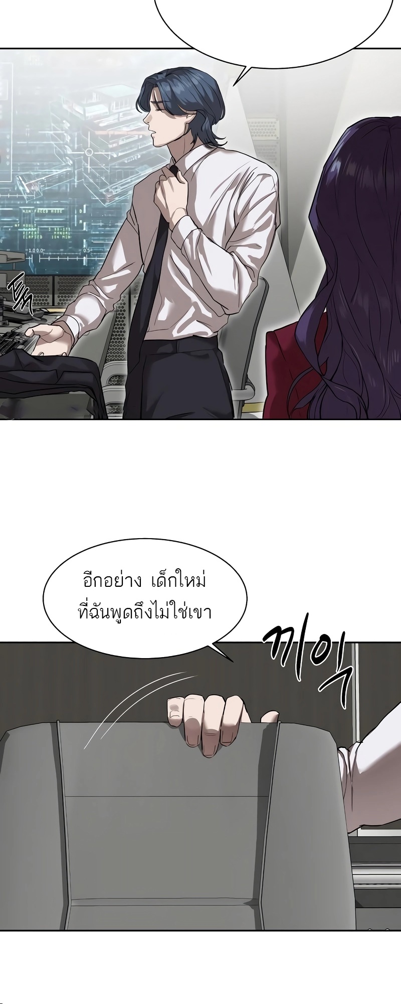 อ่านมังงะ Special Civil Servant ตอนที่ 13/8.jpg