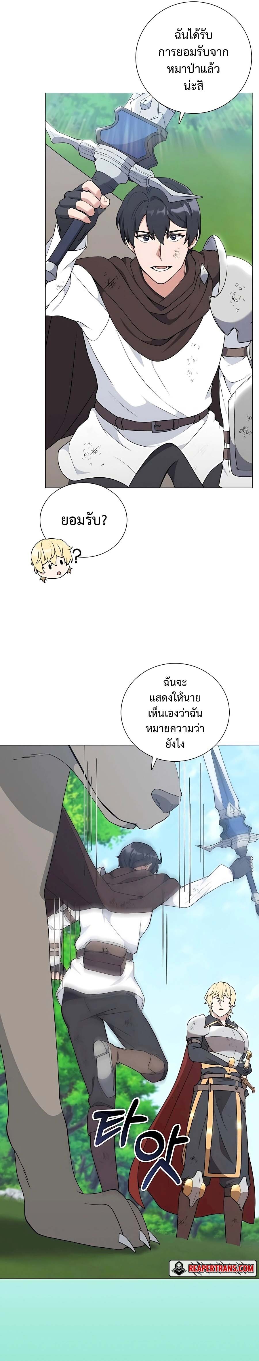 อ่านมังงะ Hunter World’s Gardener ตอนที่ 34/8.jpg