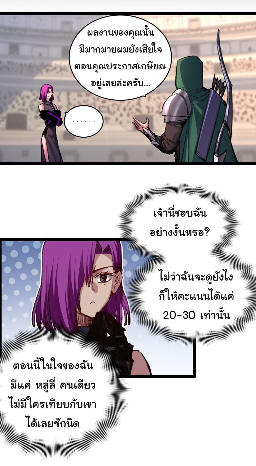 อ่านมังงะ I’m The Boss in Magic Moon ตอนที่ 48/8.jpg