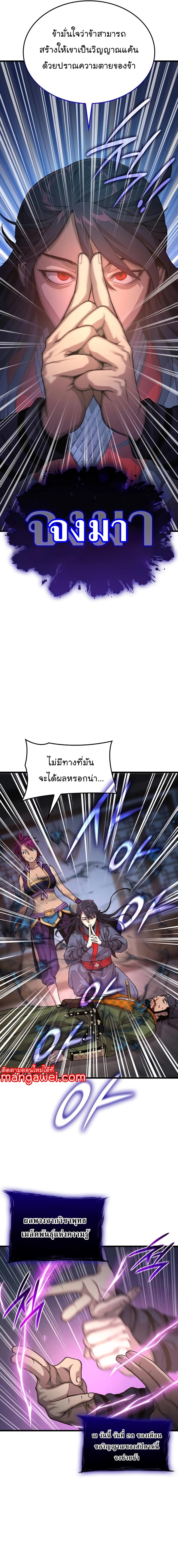 อ่านมังงะ Myst, Might, Mayhem ตอนที่ 30/9_0.jpg